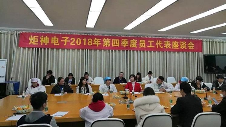 暖心，炬神電子舉行員工座談會傳遞關愛